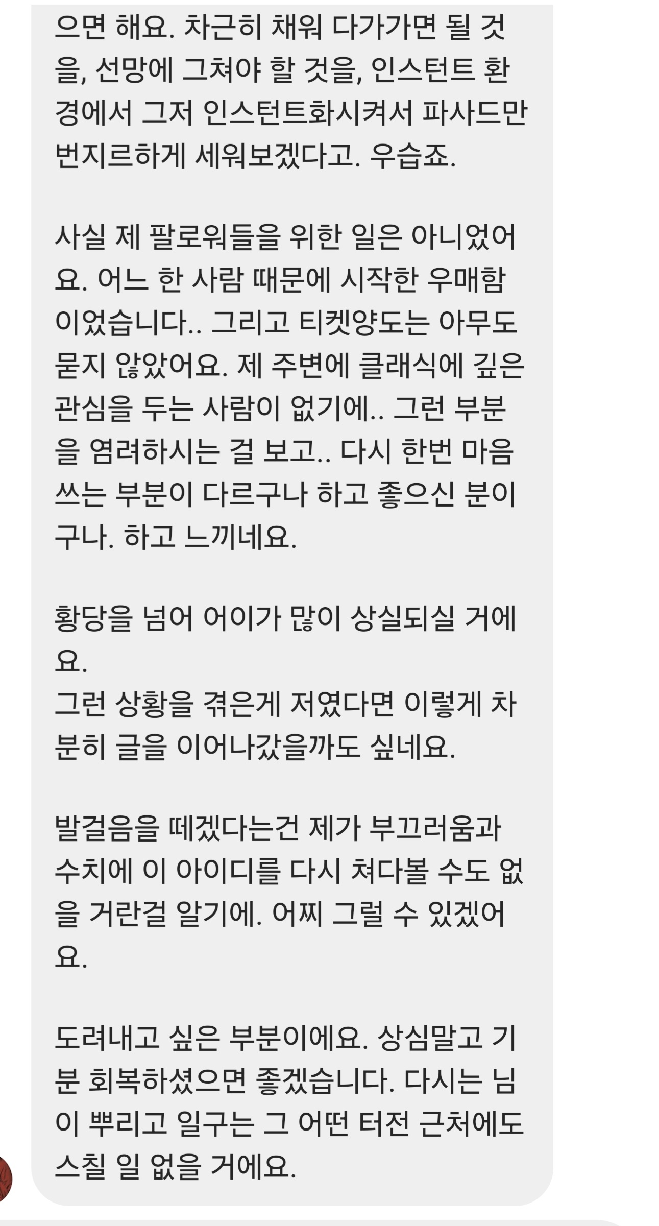 일면식도 없는 인스타 사용자에게 트위터 글 싹다 도용당한 한 트위터리안(스압주의) | 인스티즈