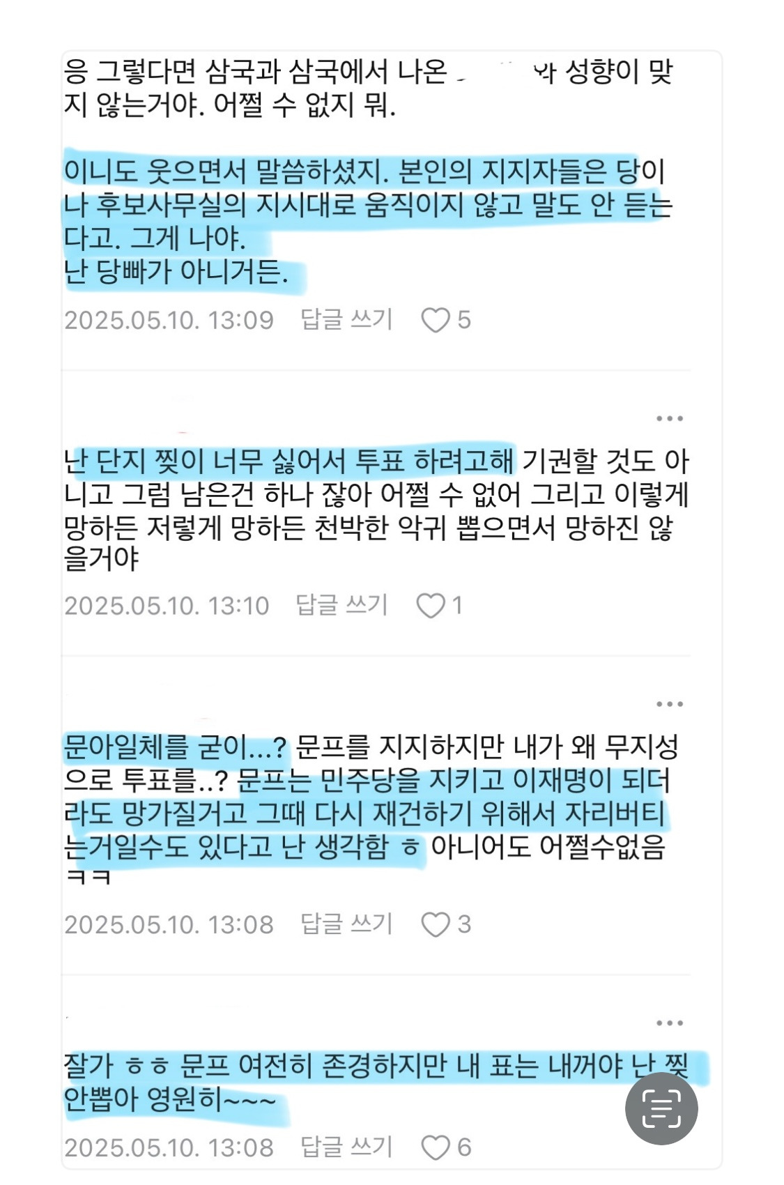 소쌍은 왜 자정이 안될까? | 인스티즈