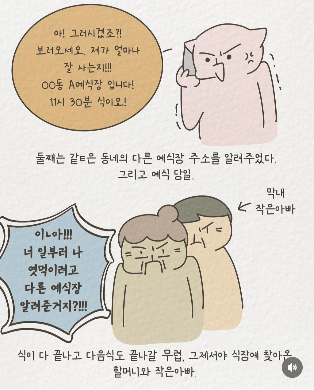 아들 아니라고 손녀딸 버리고 온 할망구 | 인스티즈