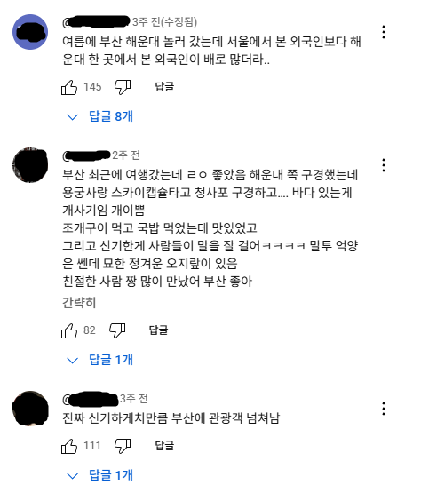 해외까지 소문난 대한민국 꿀잼 도시.jpg | 인스티즈