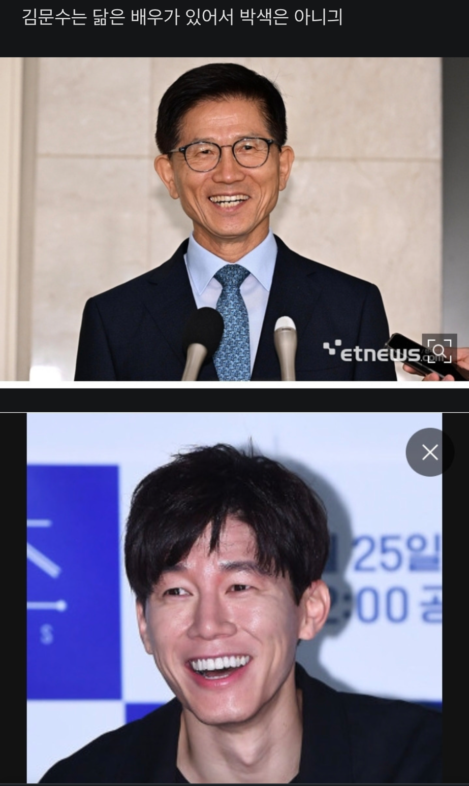  김문수보고 김무열 닮았다고 착즙 시작한 소드1