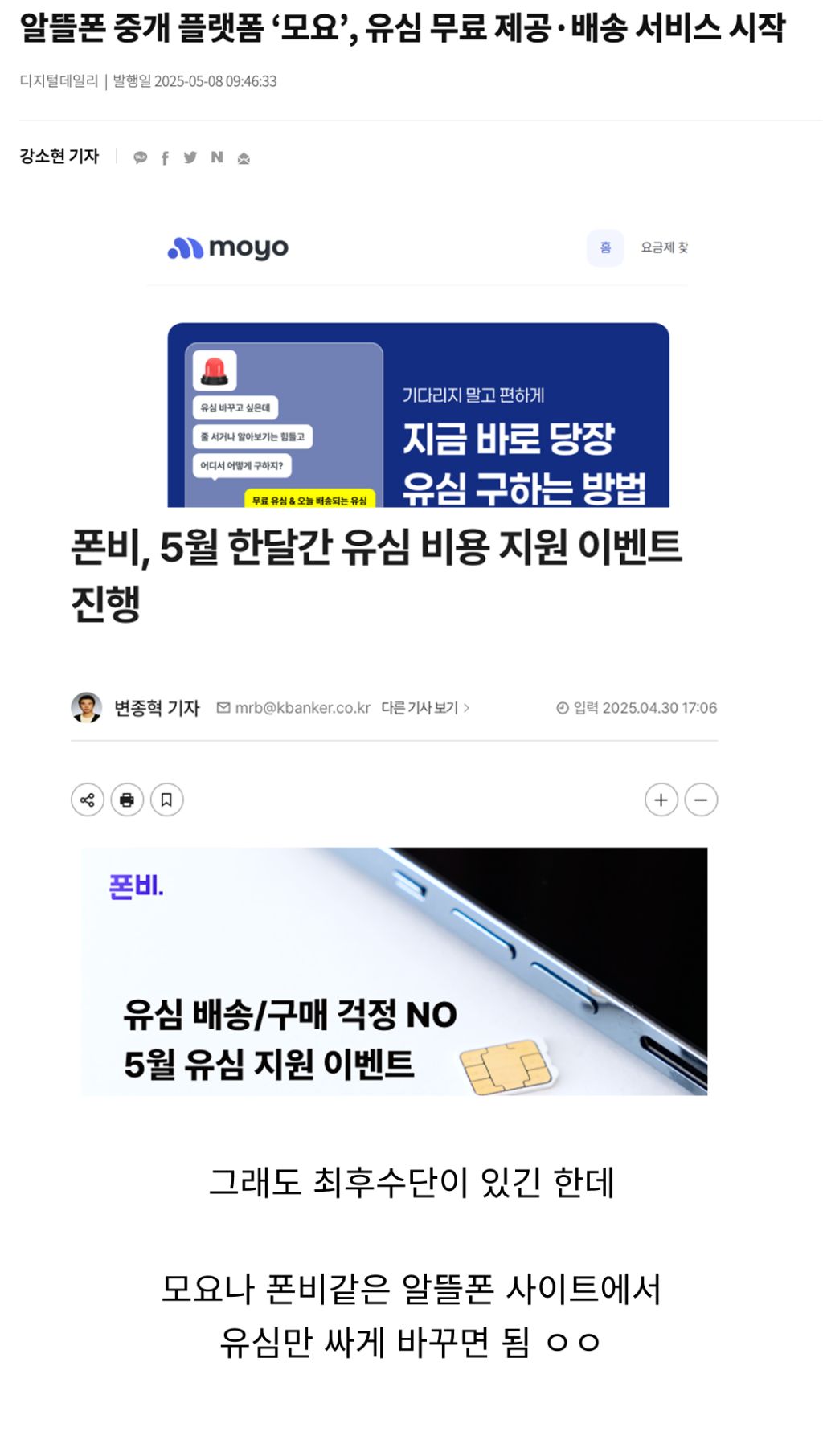 SKT 해킹 사태 근황 | 인스티즈