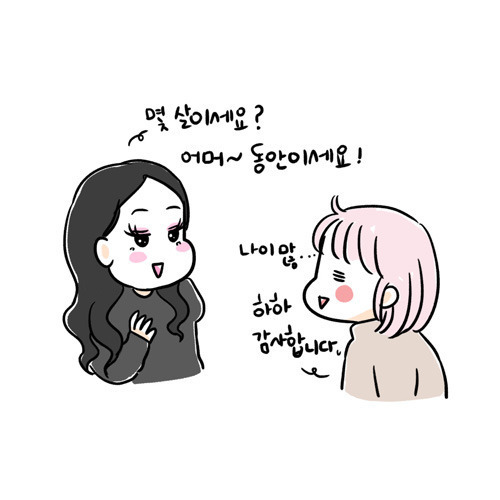 요즘 30대는 정말 다 듣는다는 소리.jpg