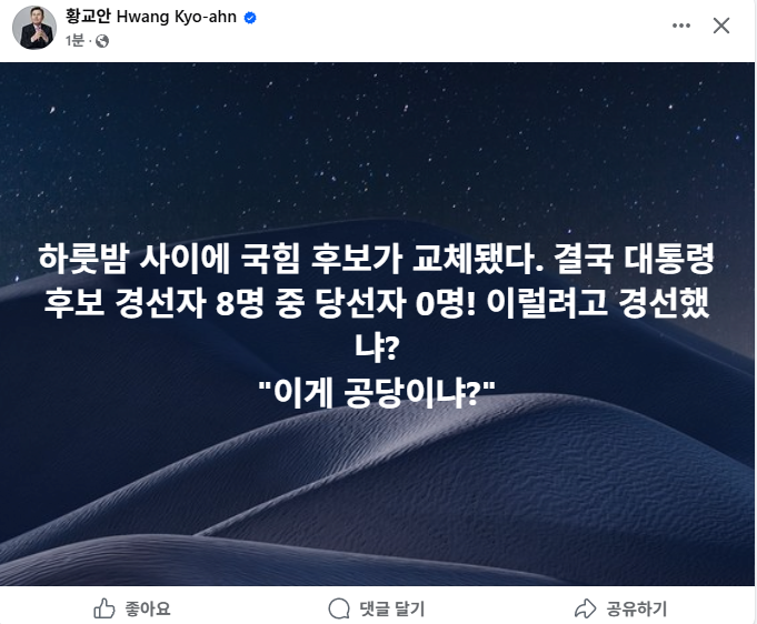 현시각 주요 보수 인사들 반응 | 인스티즈
