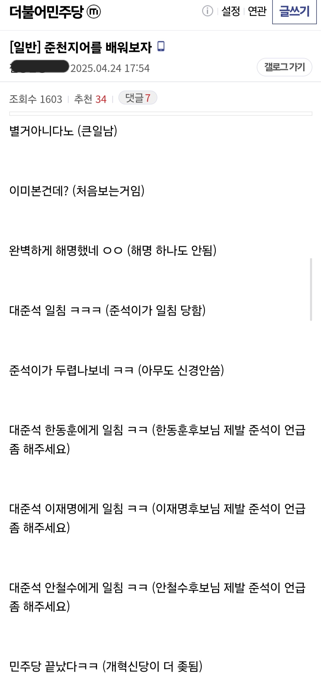 유명 보수 평론가 : 이번 대선은 이준석 이재명 양자대결이 되겠군요 | 인스티즈