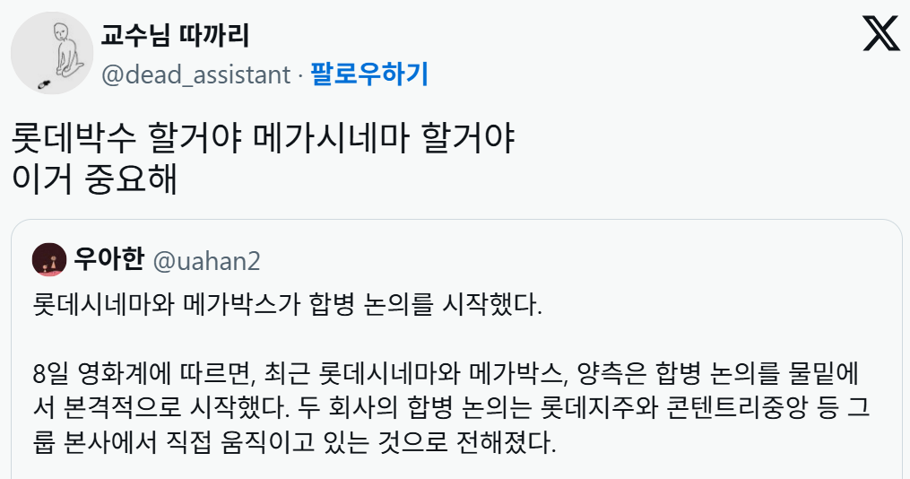  롯데박스 할거야 메가시네마 할거야 이거 중요해6