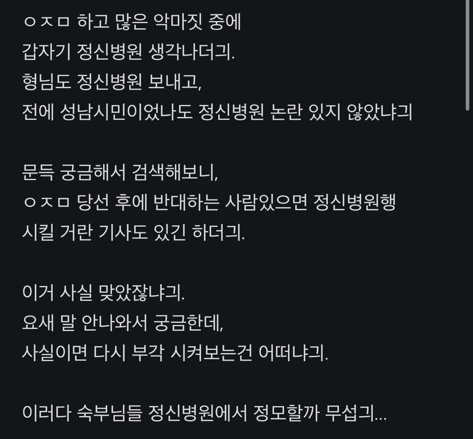소드에서 이재명 새 루머 만들어 퍼트리려고 작전짜는 내용 쌔비지해옴ㅋㅋㅋㅋㅋㅋㅋㅋ | 인스티즈