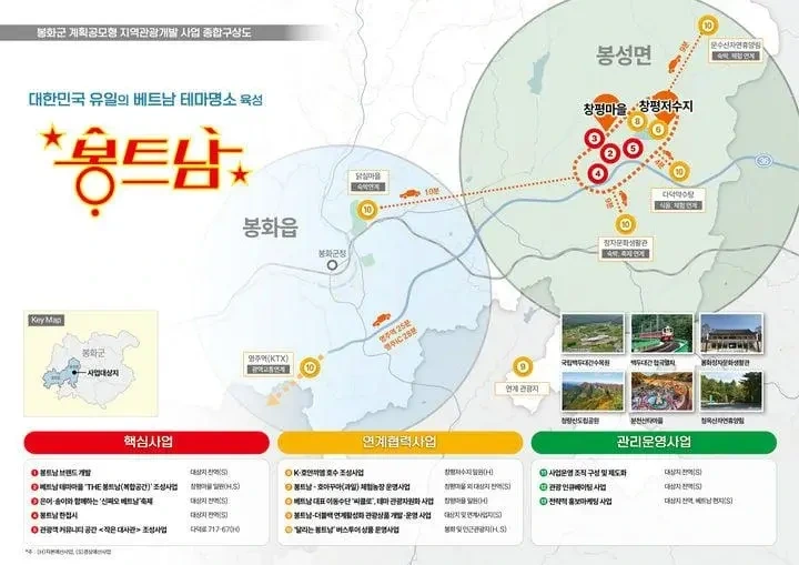 경북 봉화군 근황 | 인스티즈