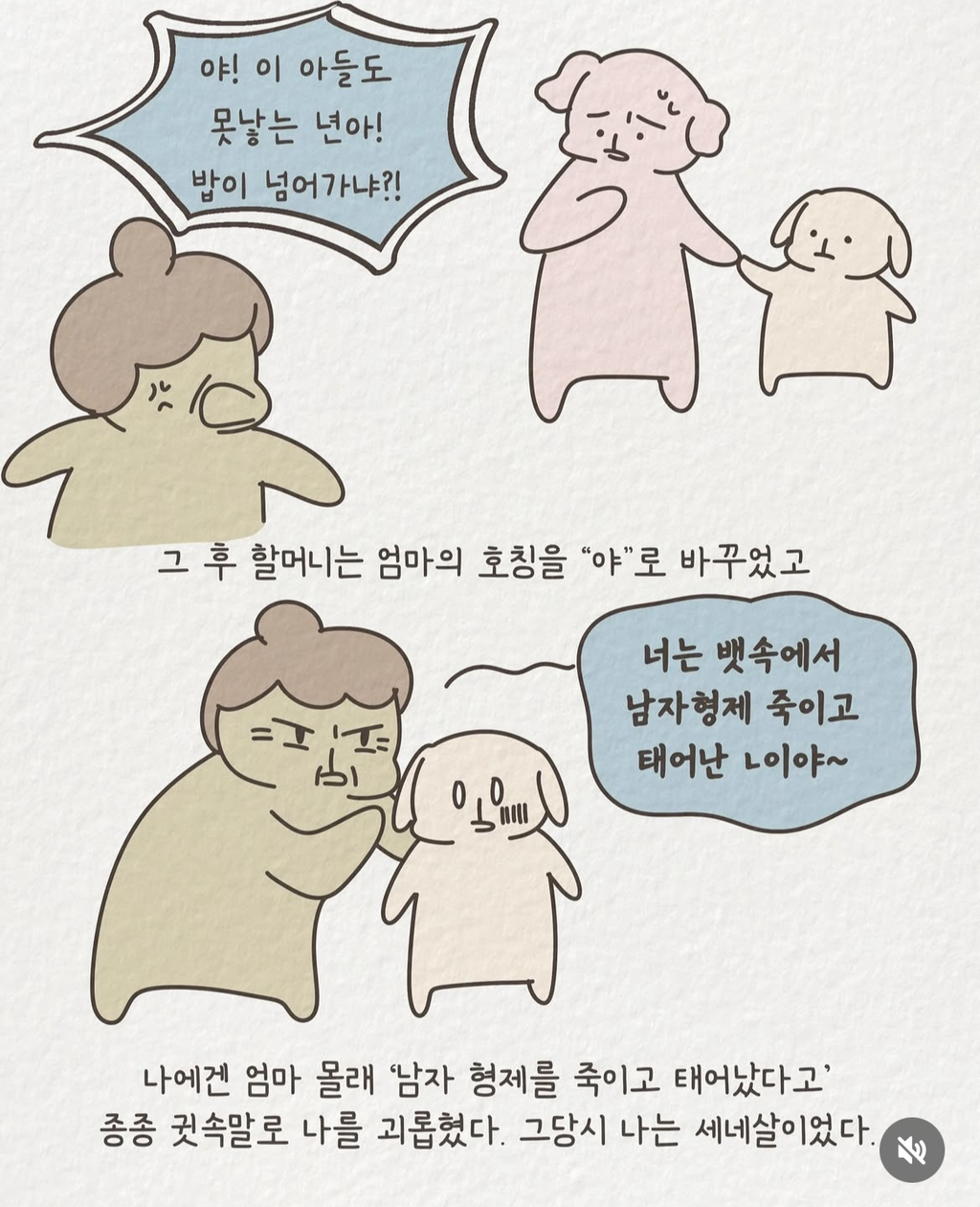 아들 아니라고 손녀딸 버리고 온 할망구 | 인스티즈