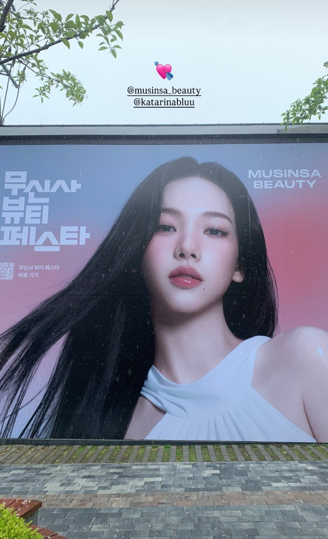 카리나 무신사 뷰티 대형 광고판jpg | 인스티즈