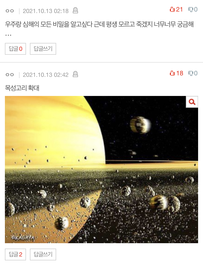 살면서본 우주썰중 젤 충격적이었던거 뭐 있냐 | 인스티즈