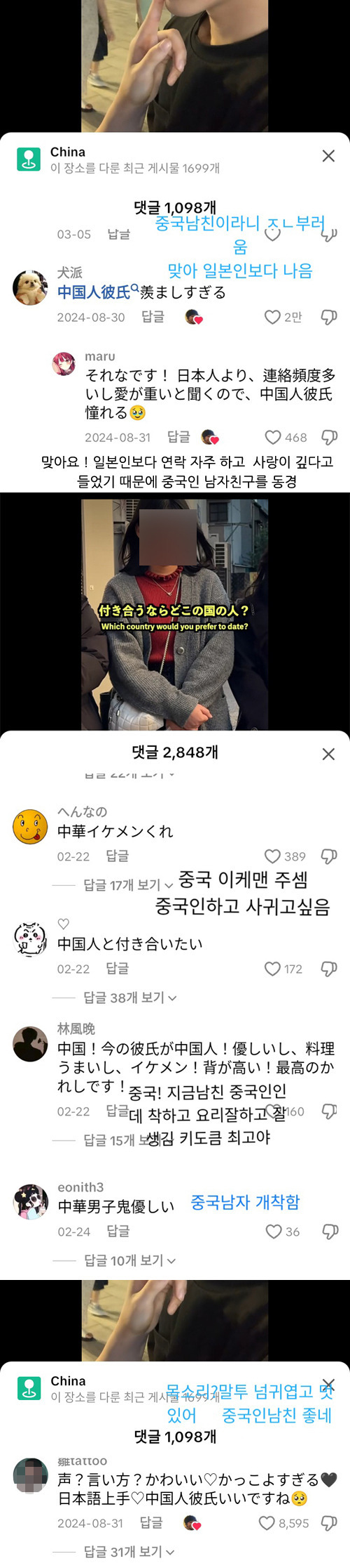  아시아 제일 인기남은 중국남자 (?)4