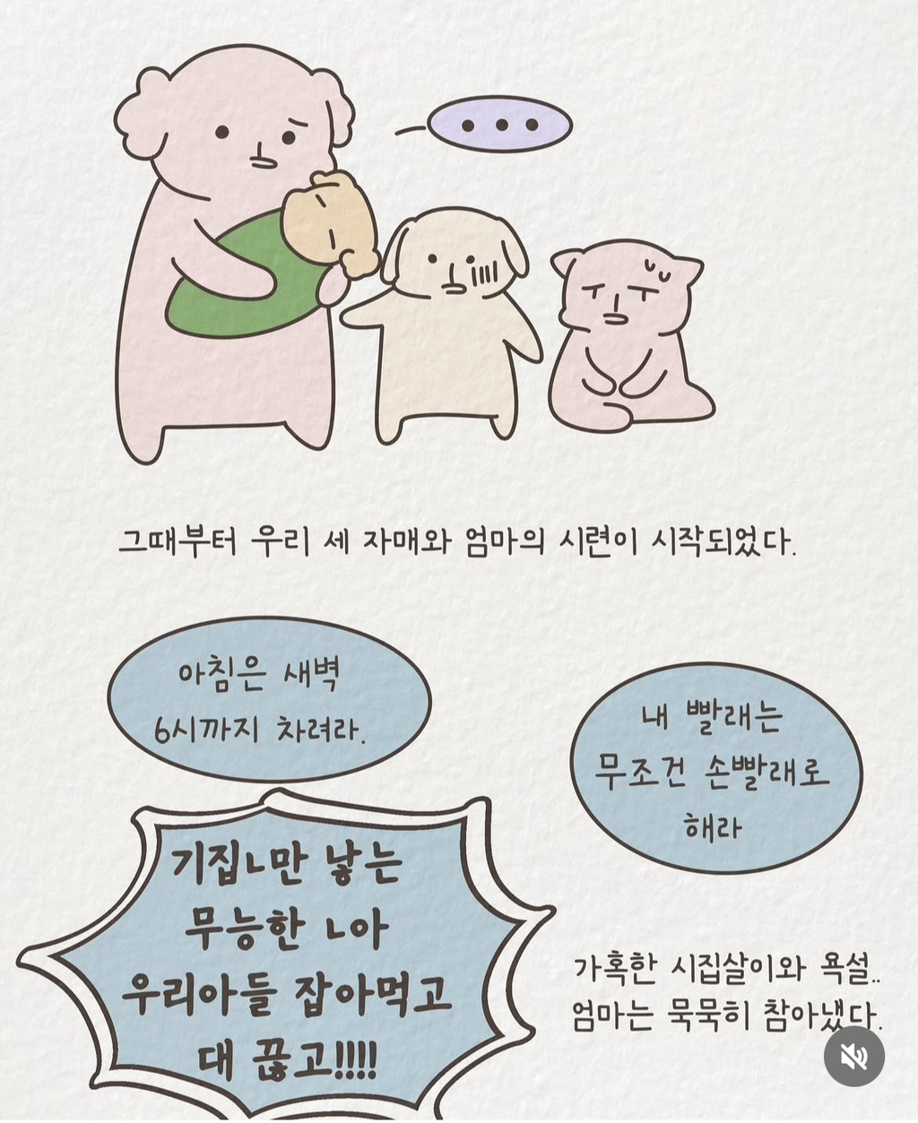 아들 아니라고 손녀딸 버리고 온 할망구 | 인스티즈
