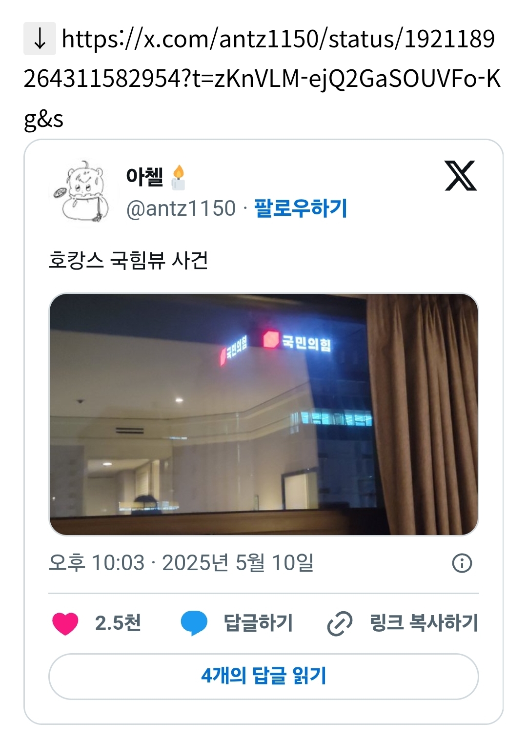 호텔의 뷰가 너무 별로 에요 | 인스티즈