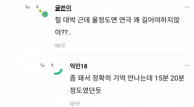 중앙대 학생들 진짜 다 연기했어? 교필이 연기라고? | 인스티즈