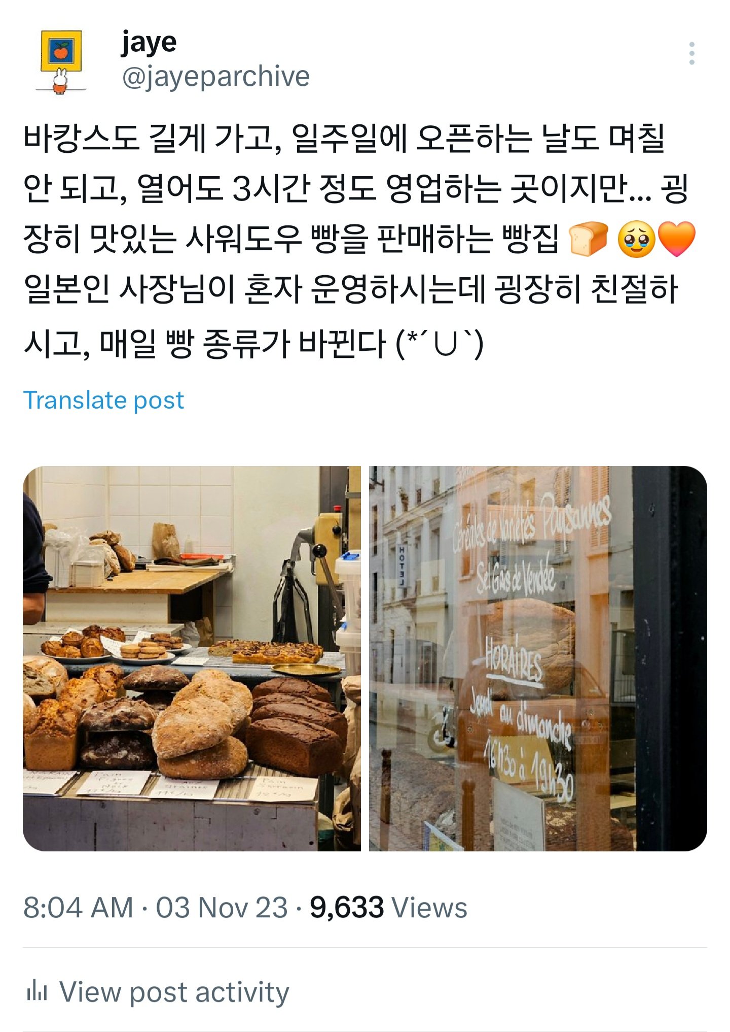 일면식도 없는 인스타 사용자에게 트위터 글 싹다 도용당한 한 트위터리안(스압주의) | 인스티즈