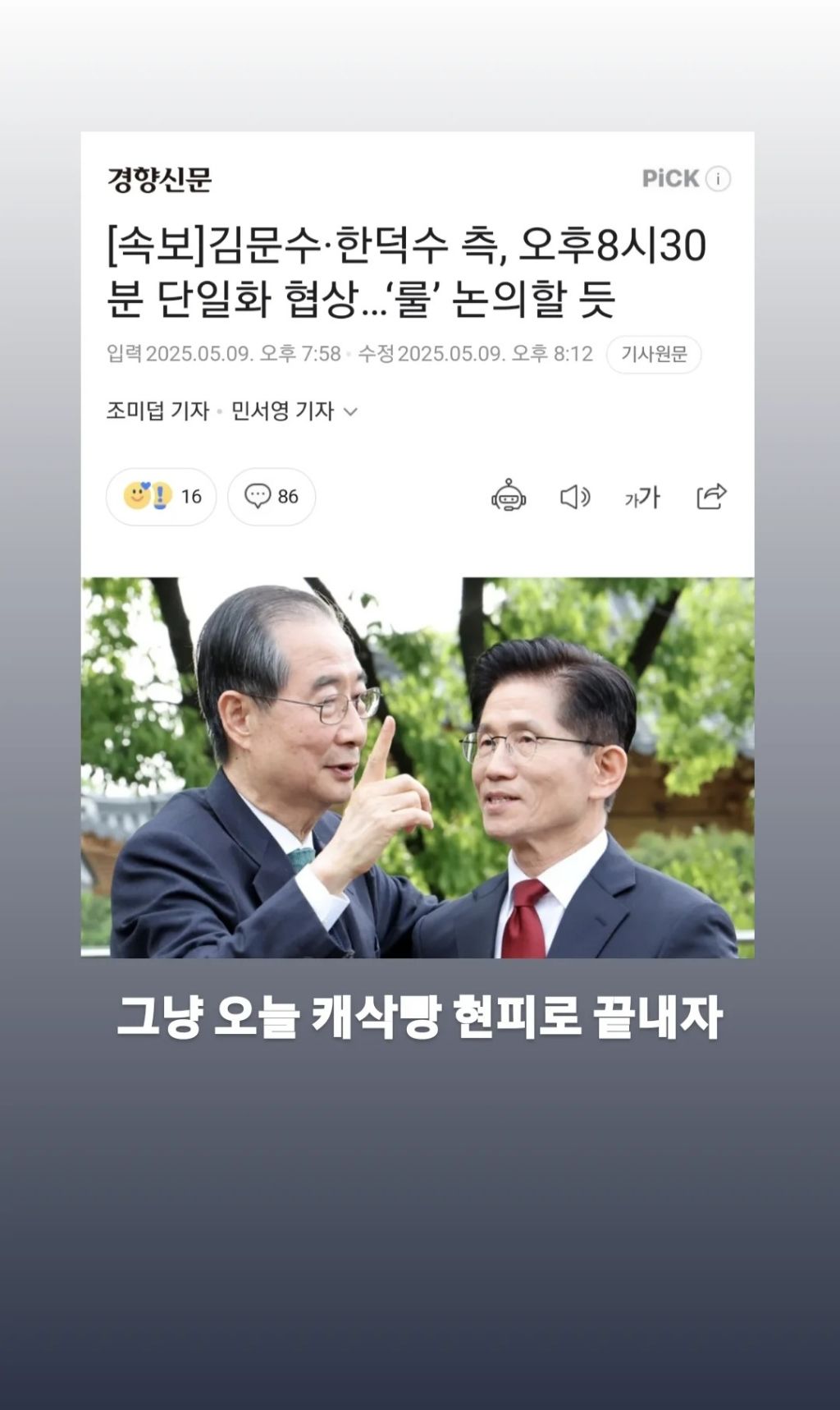  위근우 인스타 스토리 (오늘 그냥...)
