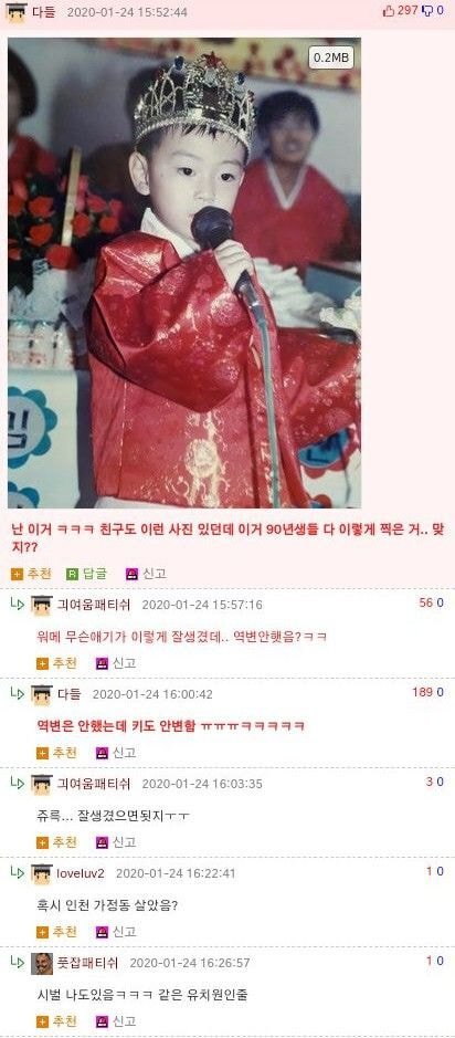 80~90년대생들만 공감하는... 바로 그것...jpg | 인스티즈