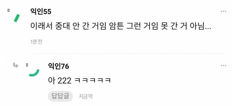 중앙대 학생들 진짜 다 연기했어? 교필이 연기라고? | 인스티즈