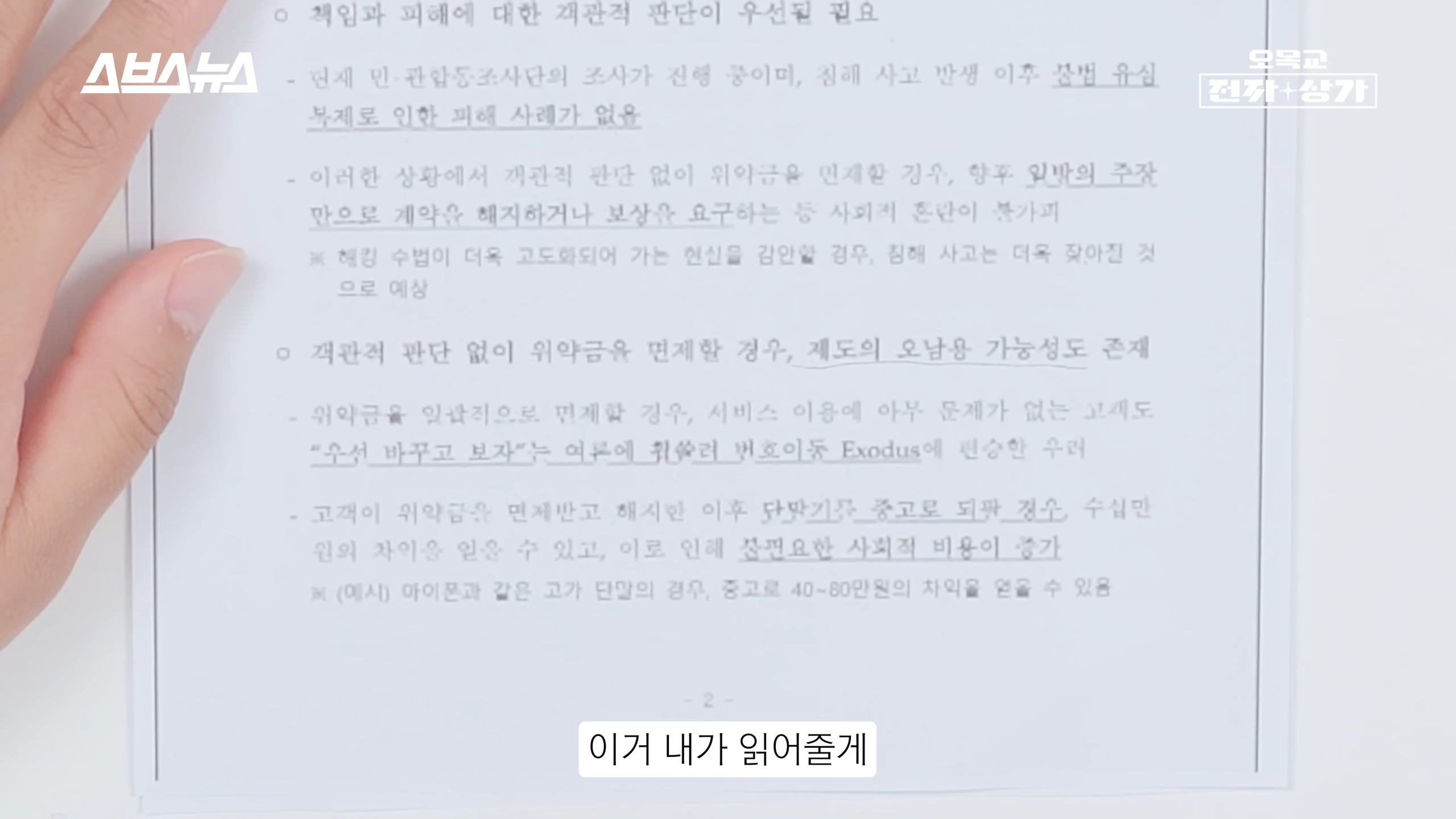  SKT가 생각하는 고객이란