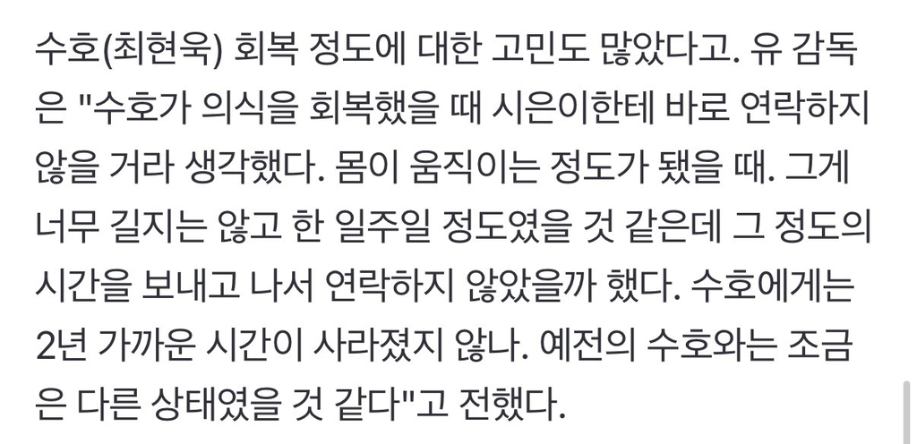 드라마 약한영웅 Class2 본 사람들이 모루고 잊었을 설정들 | 인스티즈