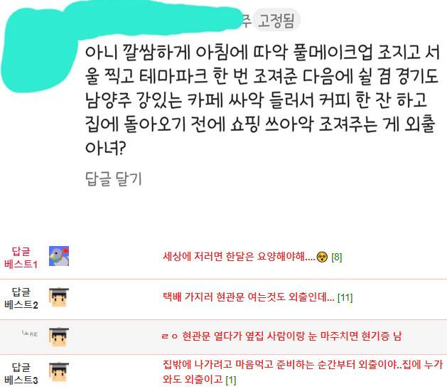  E의 계획에 기겁하는 I들2