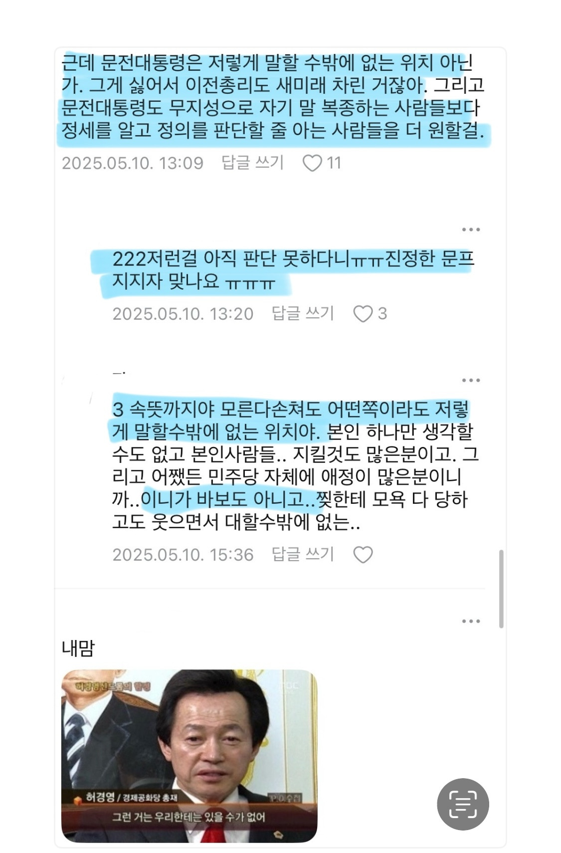 소쌍은 왜 자정이 안될까? | 인스티즈