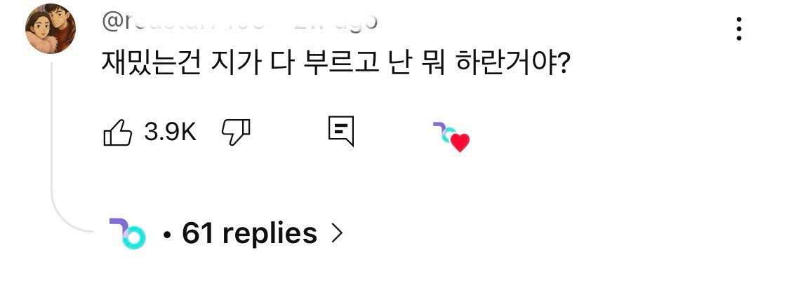  도파민 노래방버전