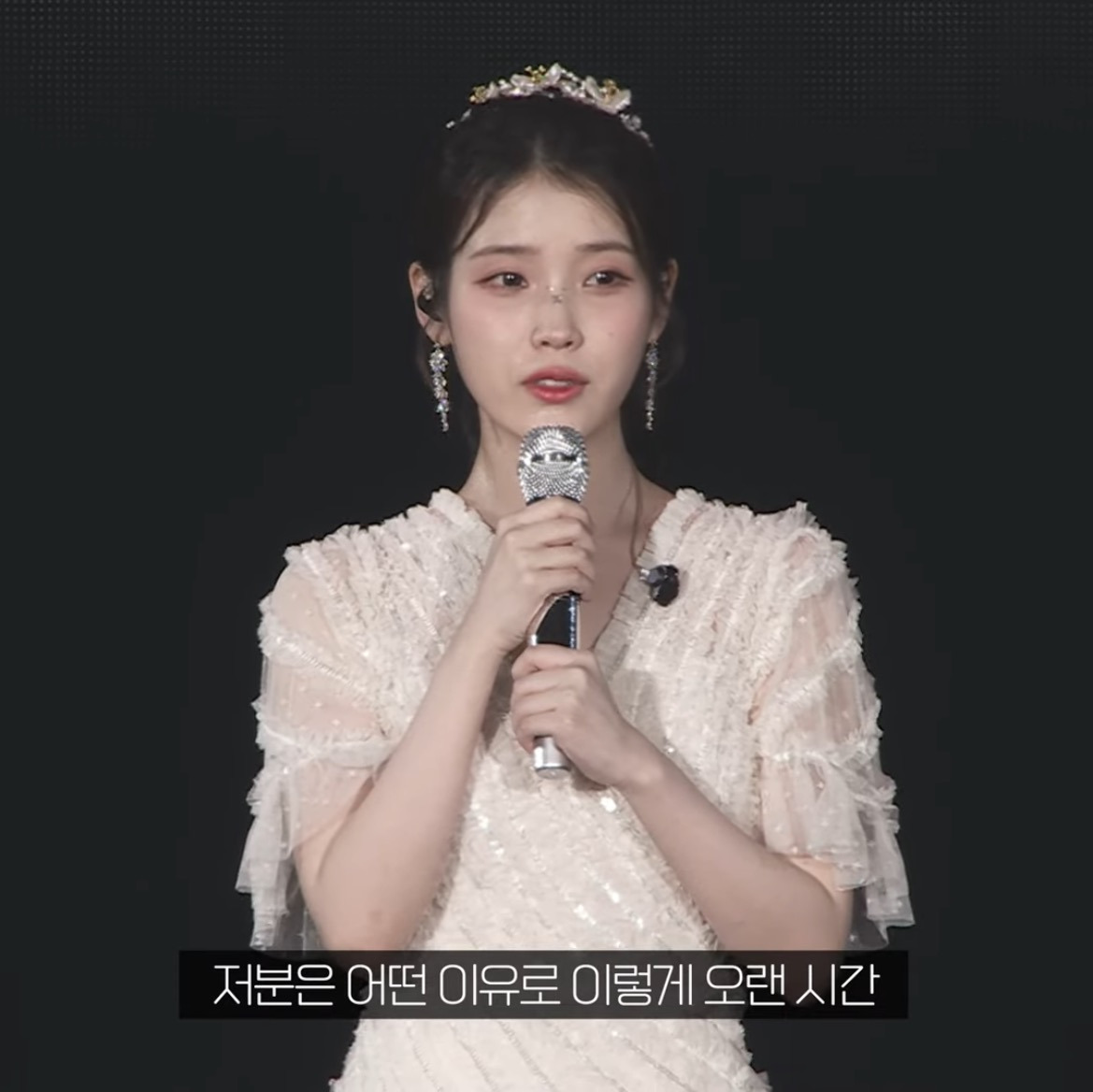 11년만에 만난 팬때문에 눈물터진 아이유.twt | 인스티즈