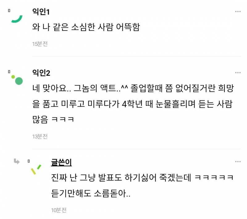 중앙대 학생들 진짜 다 연기했어? 교필이 연기라고? | 인스티즈
