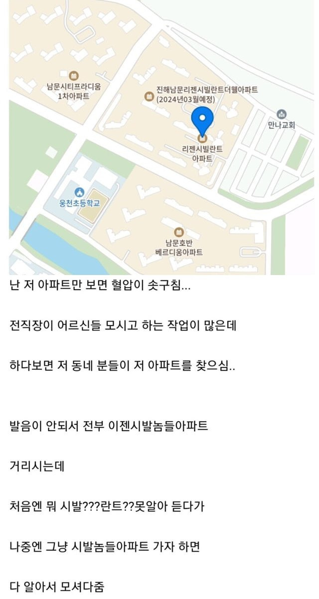  ??: 어디 아파트라고요?