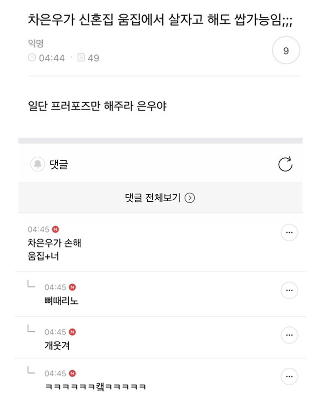 방구끼면 몸무게 줄어들까 | 인스티즈
