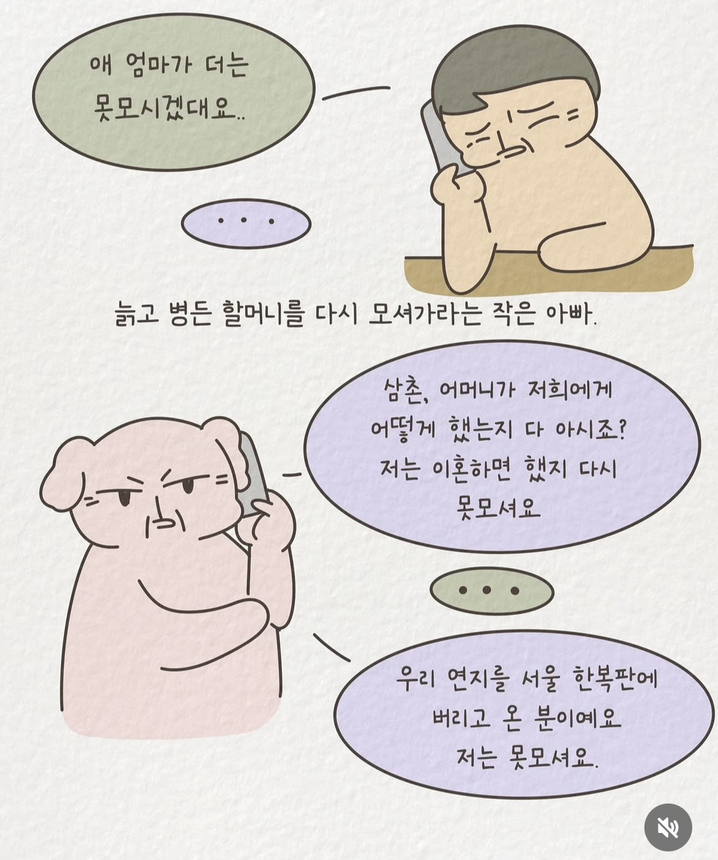 아들 아니라고 손녀딸 버리고 온 할망구 | 인스티즈