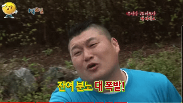 1박2일 강호동 극대노 레전드 | 인스티즈