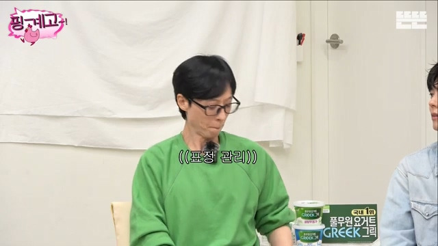 [핑계고] 이상, 연예인이 바라본 나.jpg | 인스티즈