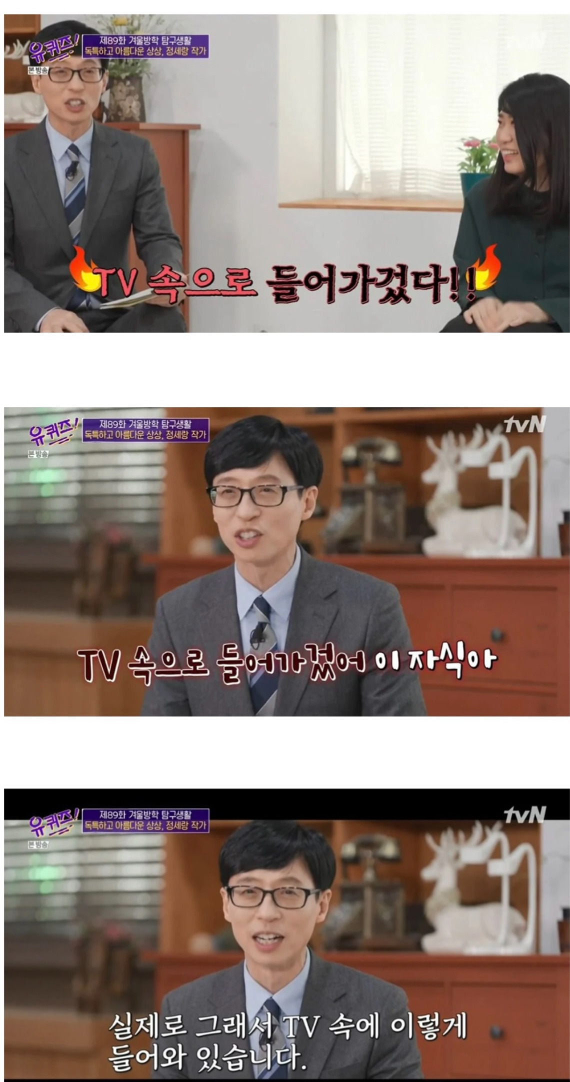  유재석이 어릴 때 티비 볼때마다 부모님이 했다는 잔소리.jpg1