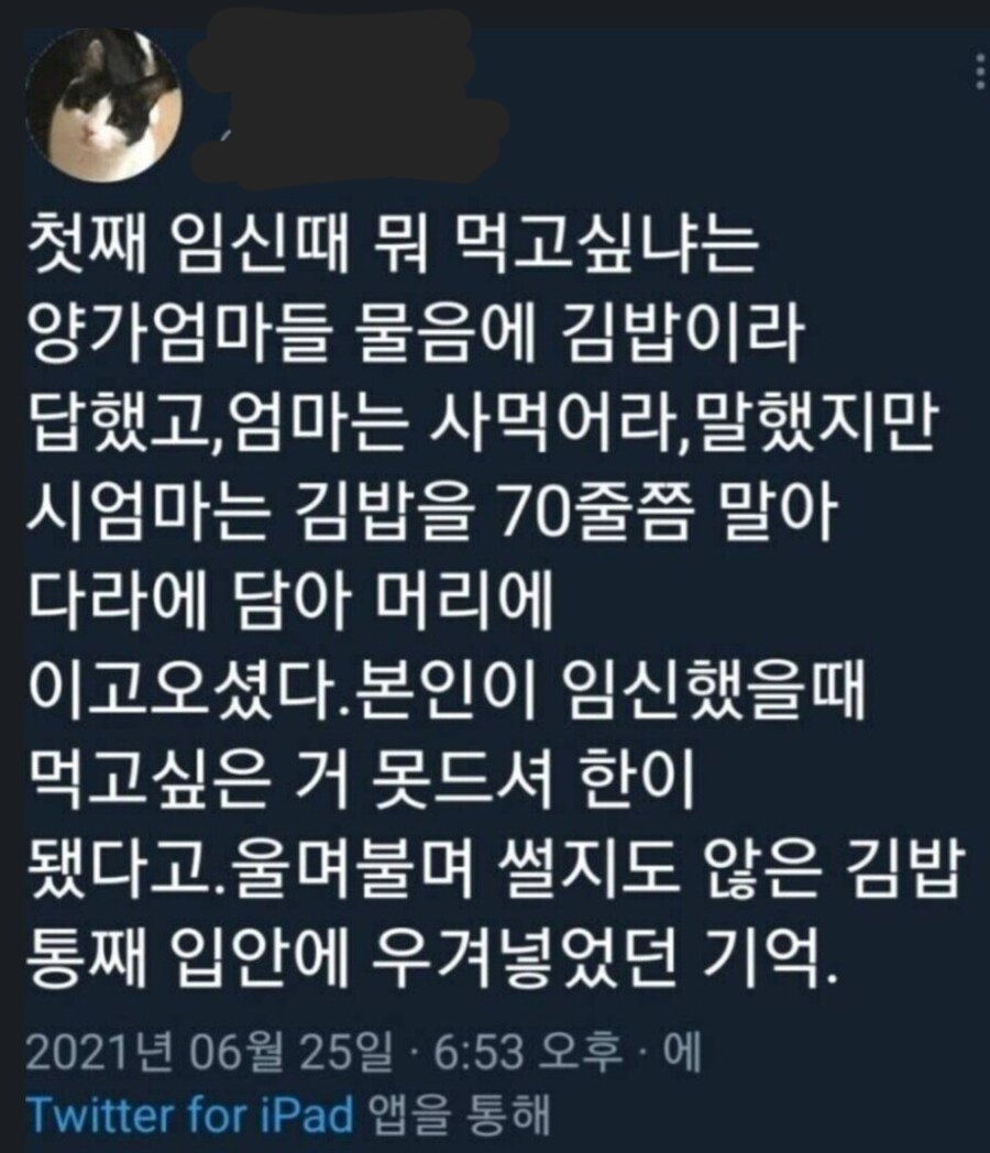  김밥 먹다 눈물 흘린 썰