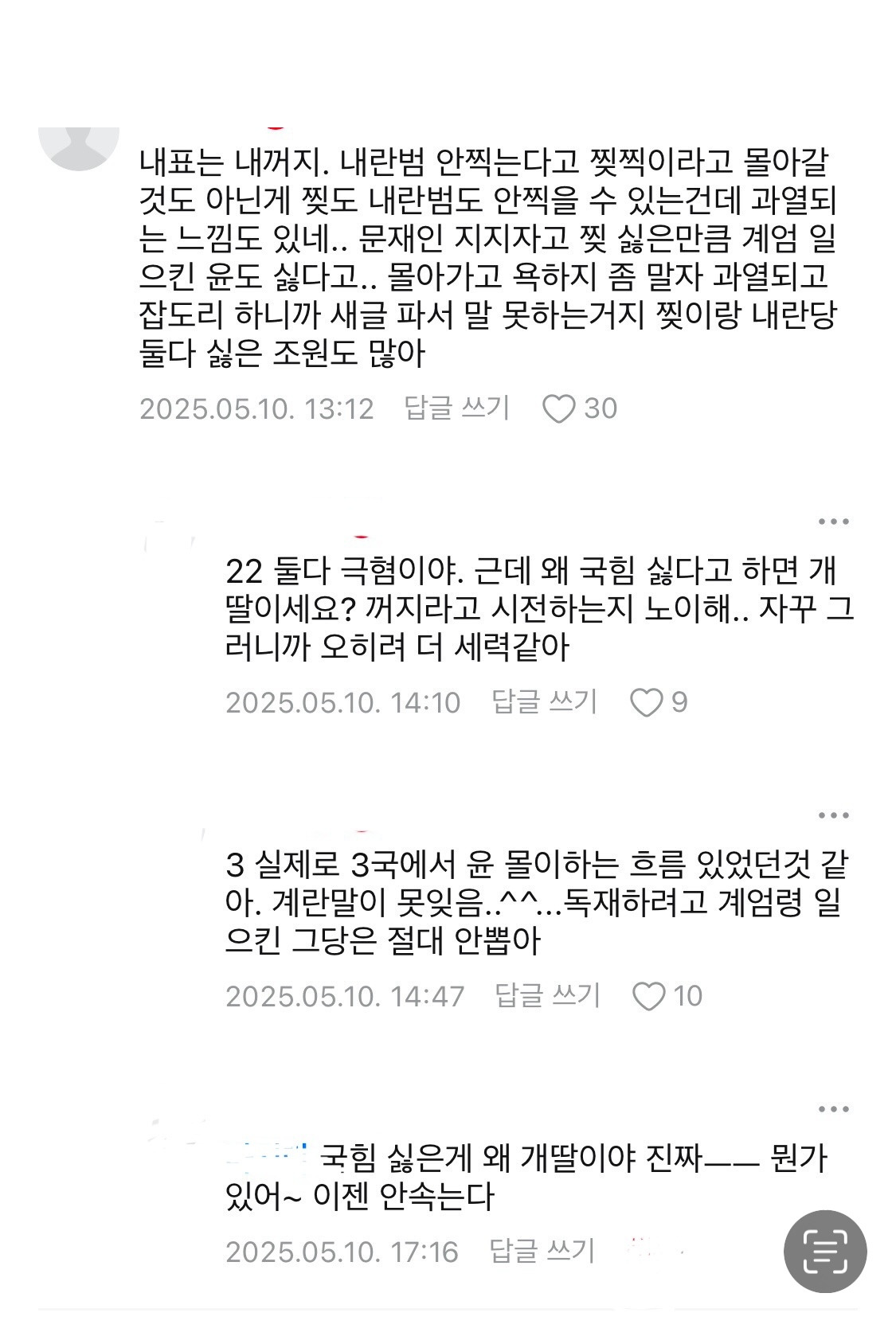 소쌍은 왜 자정이 안될까? | 인스티즈