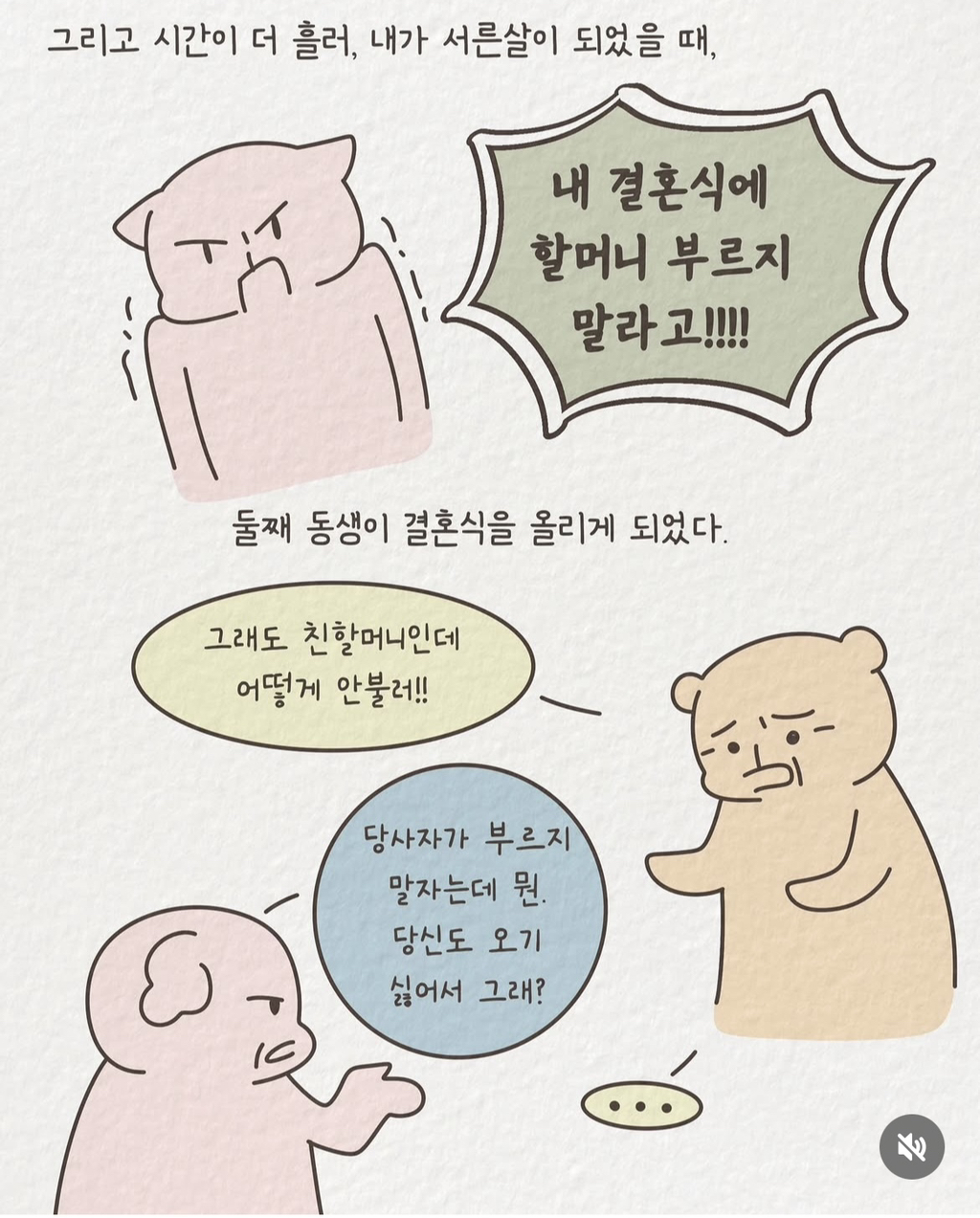 아들 아니라고 손녀딸 버리고 온 할망구 | 인스티즈