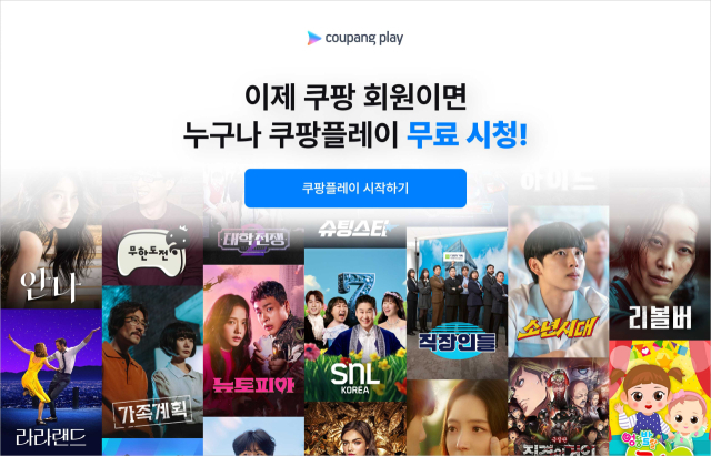 광고요금제 27% 인상한다고 발표한 넷플릭스 & 6월부터 광고만 보면 모든 회원 무료로 시청하다고 발표한 쿠팡플레이 | 인스티즈