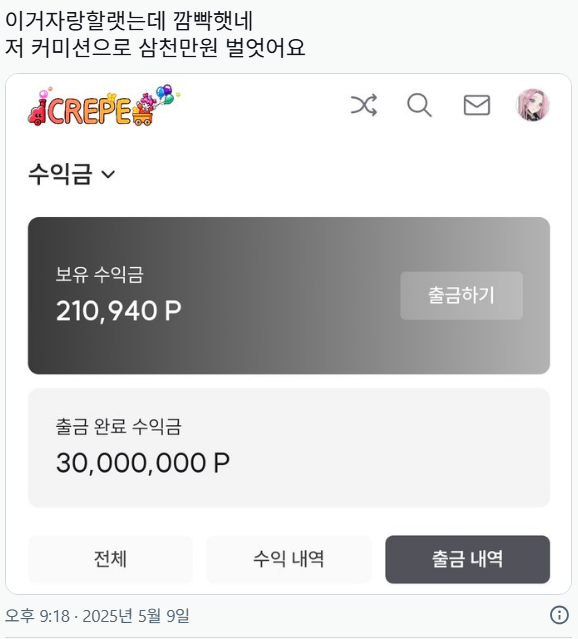  최근 커미션으로 3천만원 번거 인증한 작가의 그림 수준.jpg