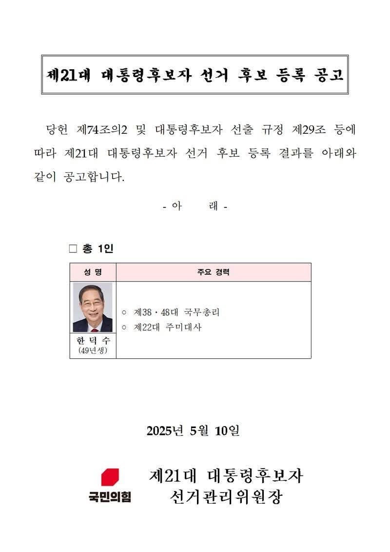 국힘 순수재미 고트임 걍 snl은 이기는듯 | 인스티즈