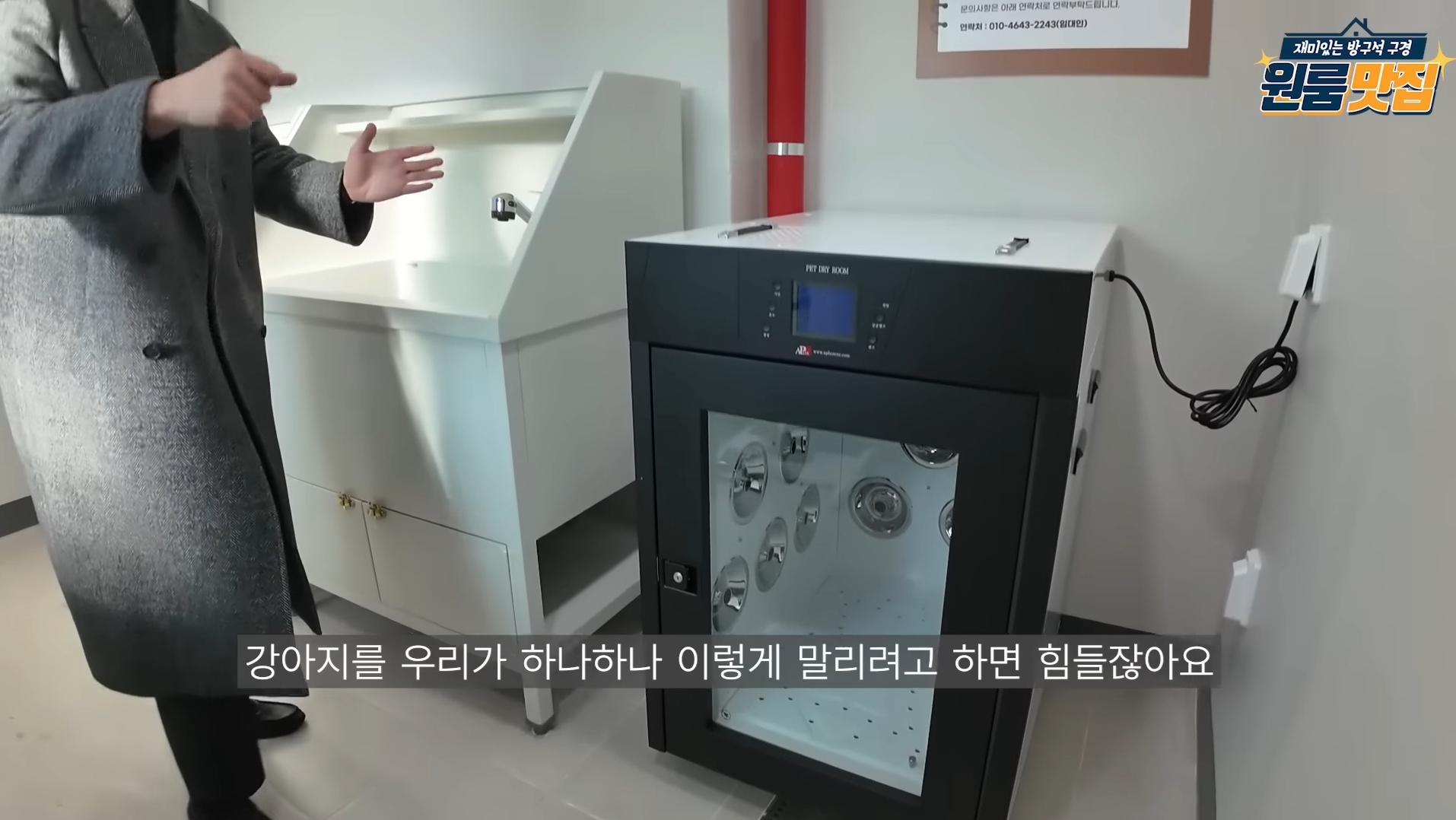 동물 안 키우면 입주 불가 반려동물을 위한 오피스텔.jpg | 인스티즈