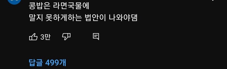 사람들이 콩밥보다 기겁하는 것 | 인스티즈