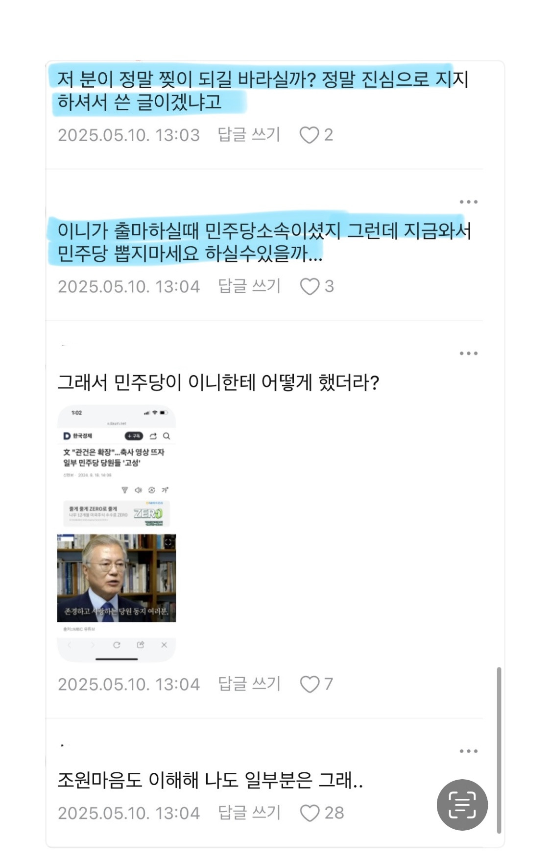 소쌍은 왜 자정이 안될까? | 인스티즈