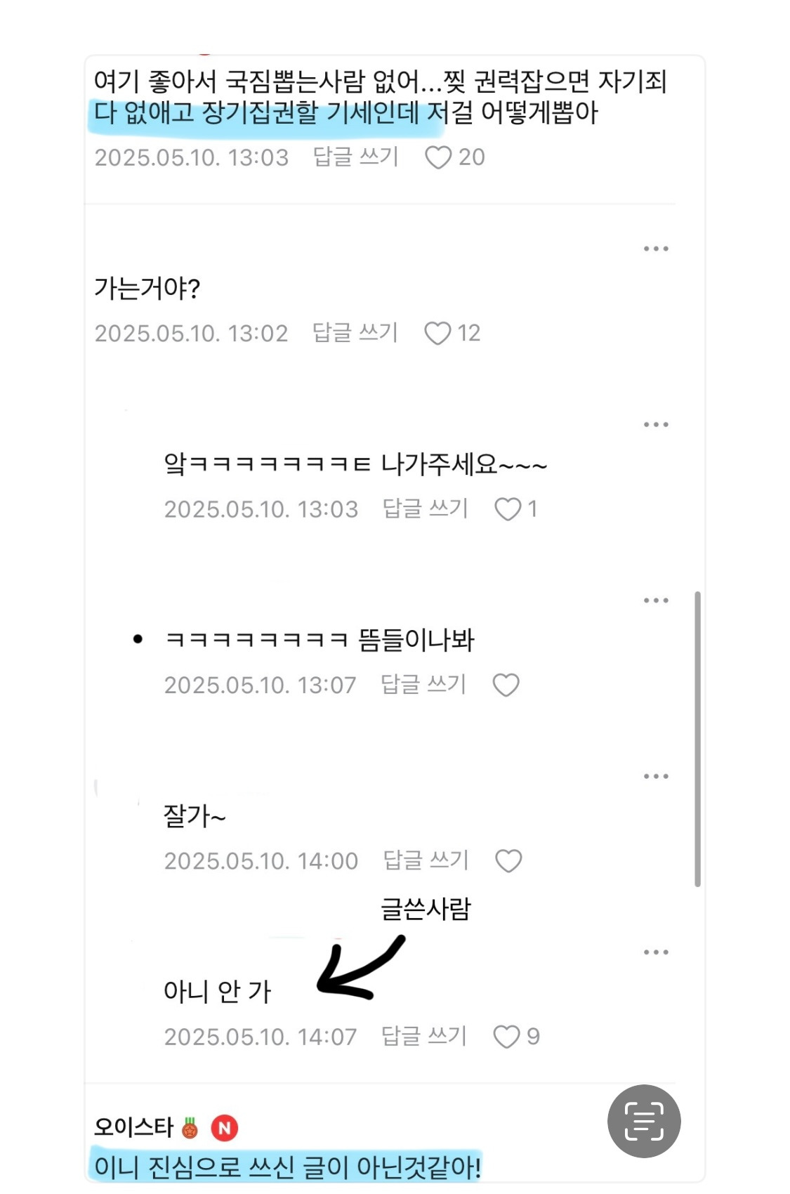 소쌍은 왜 자정이 안될까? | 인스티즈