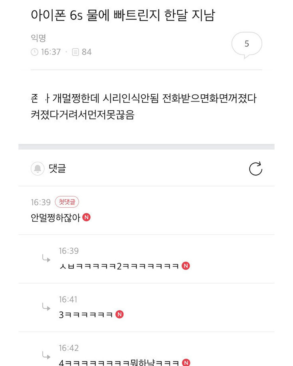 방구끼면 몸무게 줄어들까 | 인스티즈
