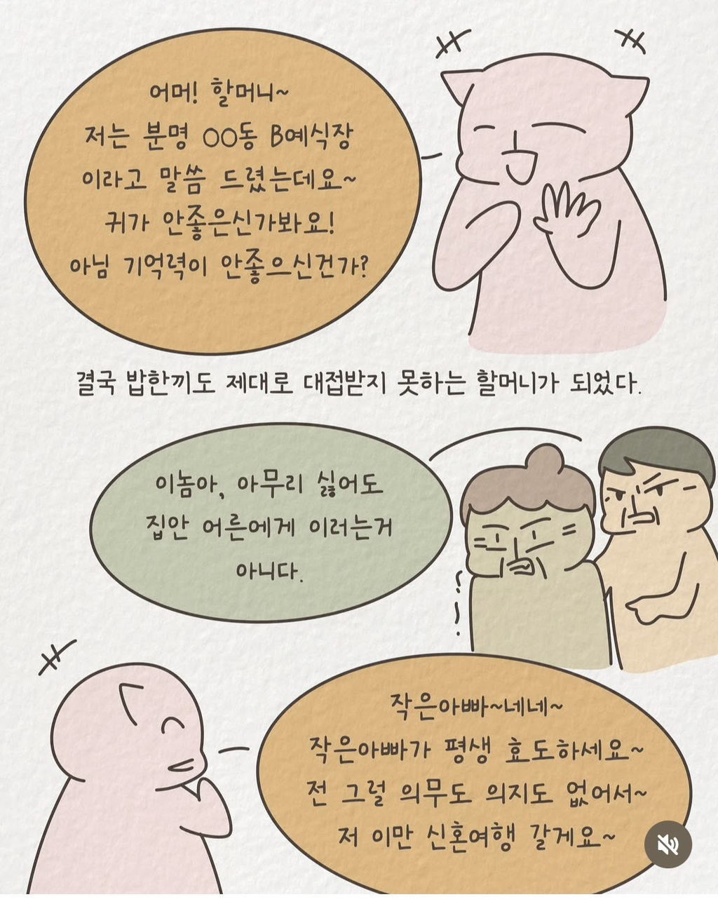 아들 아니라고 손녀딸 버리고 온 할망구 | 인스티즈