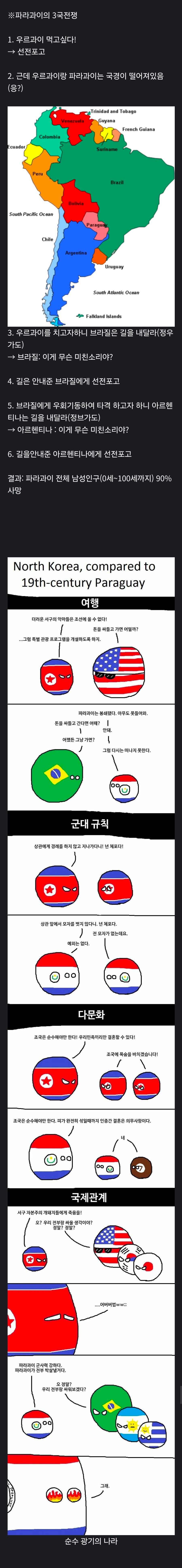 전쟁으로 남성인구의 90%가 사망한 나라 | 인스티즈