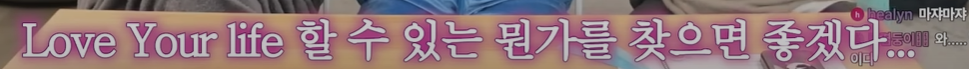 퀸가비: 직장은 그냥 돈 버는 곳인 거야.직장에서 자아를 실현하려고 하지마 | 인스티즈